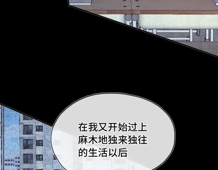 《Last Winter》第20话 恨我吗？ 第50页