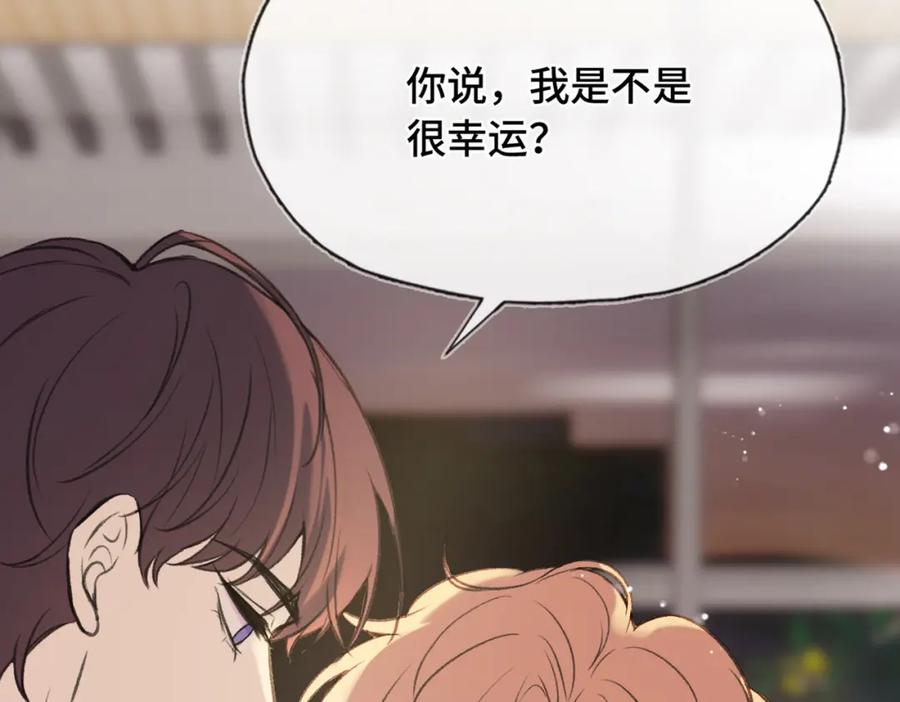 《Last Winter》第20话 恨我吗？ 第67页