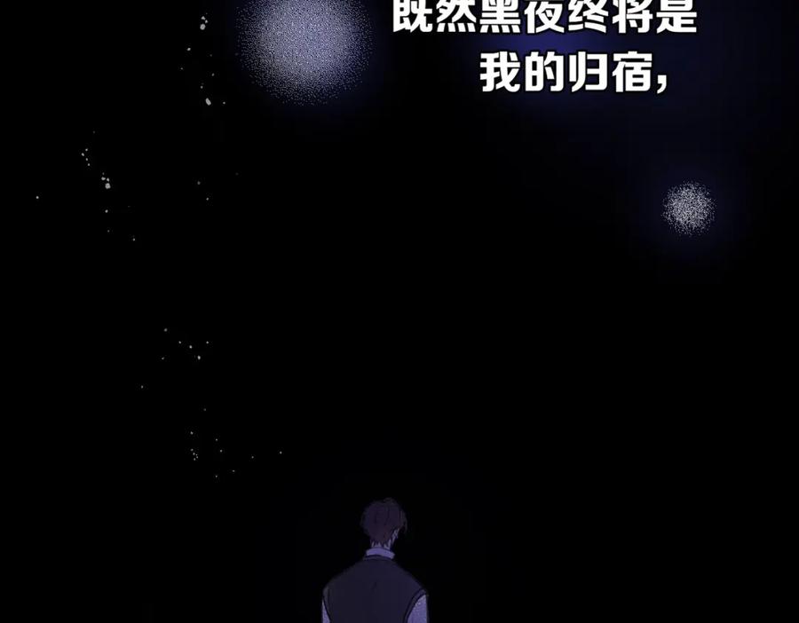 《Last Winter》第20话 恨我吗？ 第31页