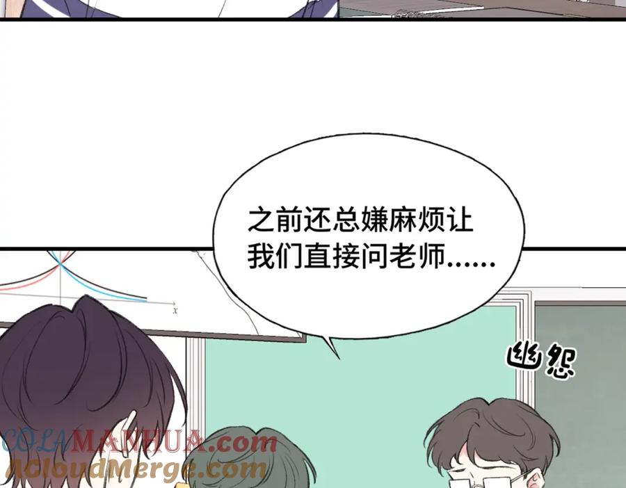 《Last Winter》第21话 我教你啊~ 第49页