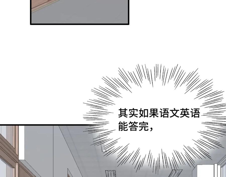 《Last Winter》第21话 我教你啊~ 第57页