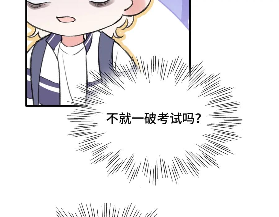 《Last Winter》第21话 我教你啊~ 第89页