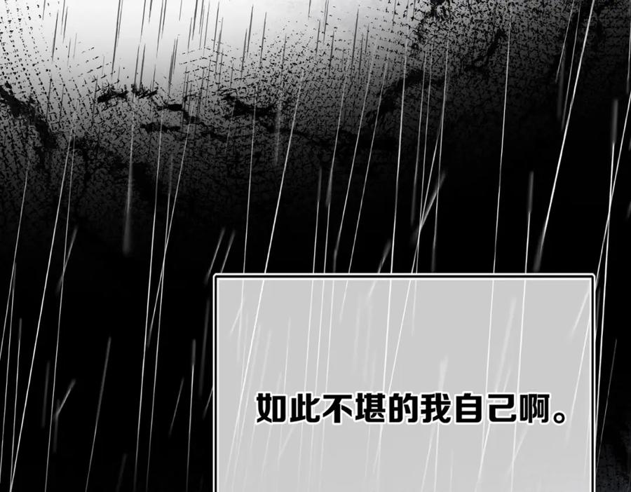 《Last Winter》第21话 我教你啊~ 第3页
