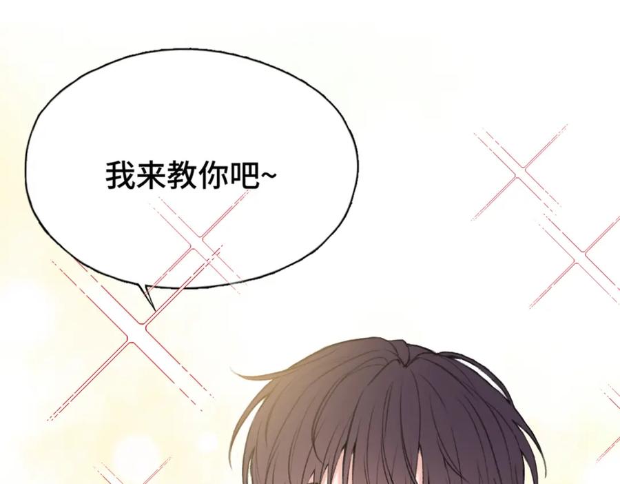 《Last Winter》第21话 我教你啊~ 第39页
