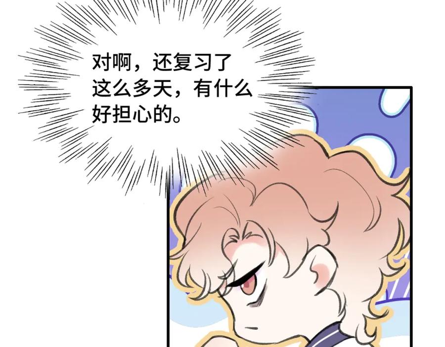 《Last Winter》第21话 我教你啊~ 第90页