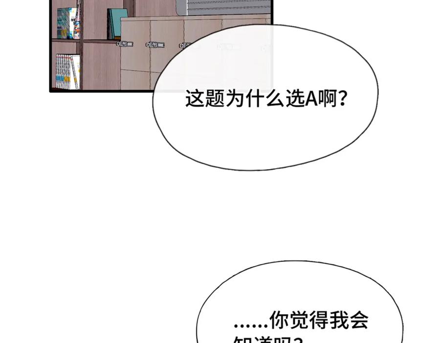 《Last Winter》第21话 我教你啊~ 第33页