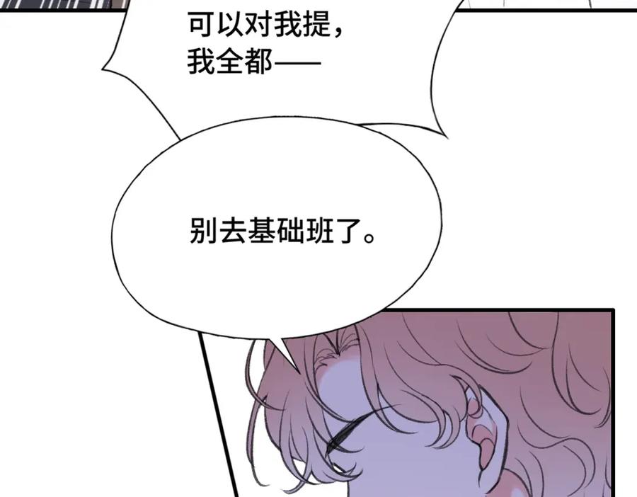 《Last Winter》第21话 我教你啊~ 第15页