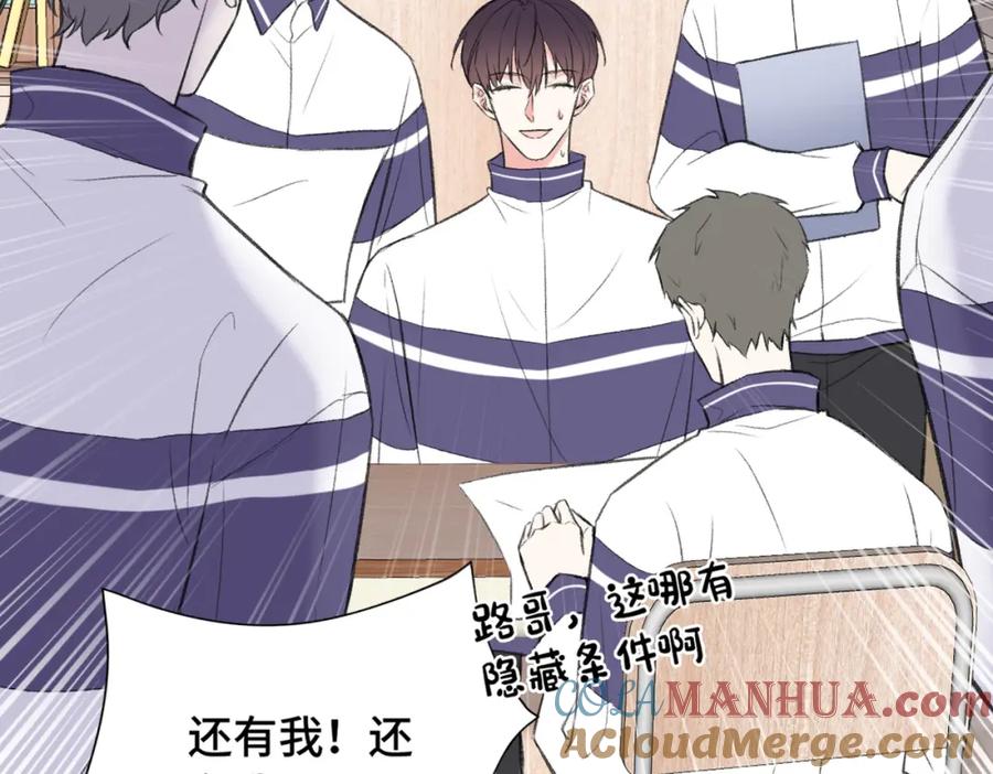 《Last Winter》第21话 我教你啊~ 第52页