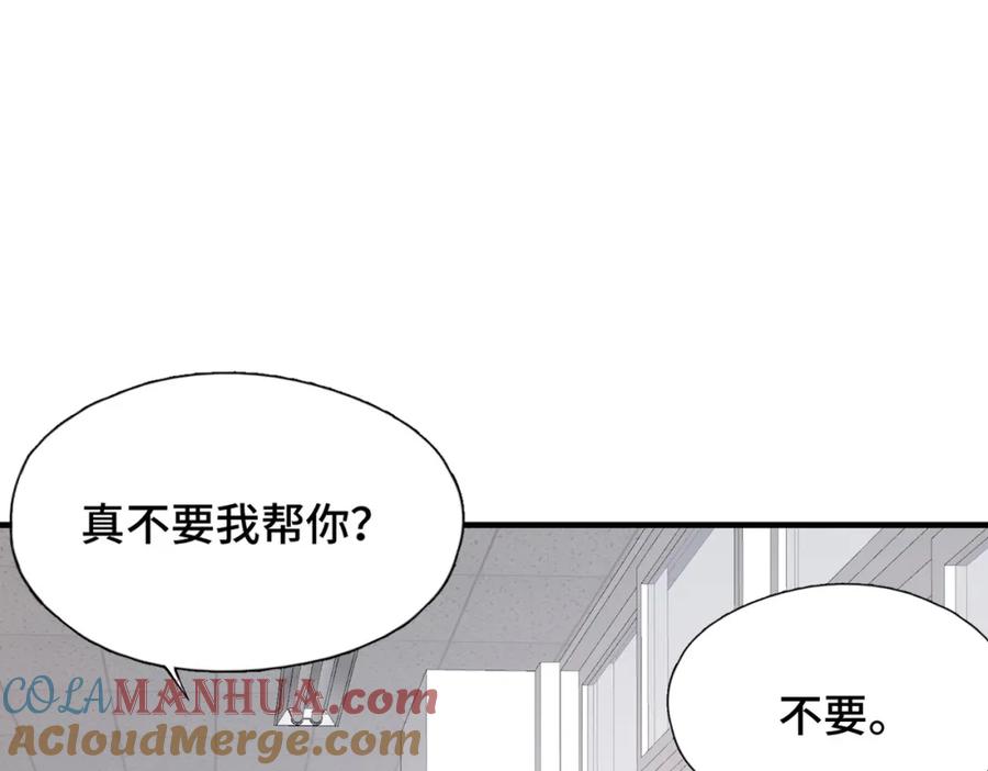 《Last Winter》第21话 我教你啊~ 第76页