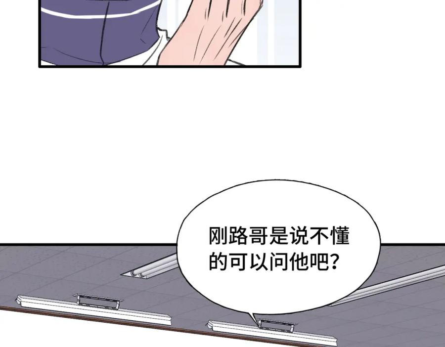 《Last Winter》第21话 我教你啊~ 第47页