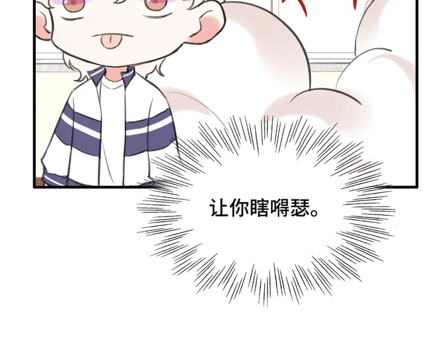 《Last Winter》第21话 我教你啊~ 第54页