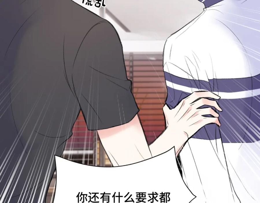 《Last Winter》第21话 我教你啊~ 第14页