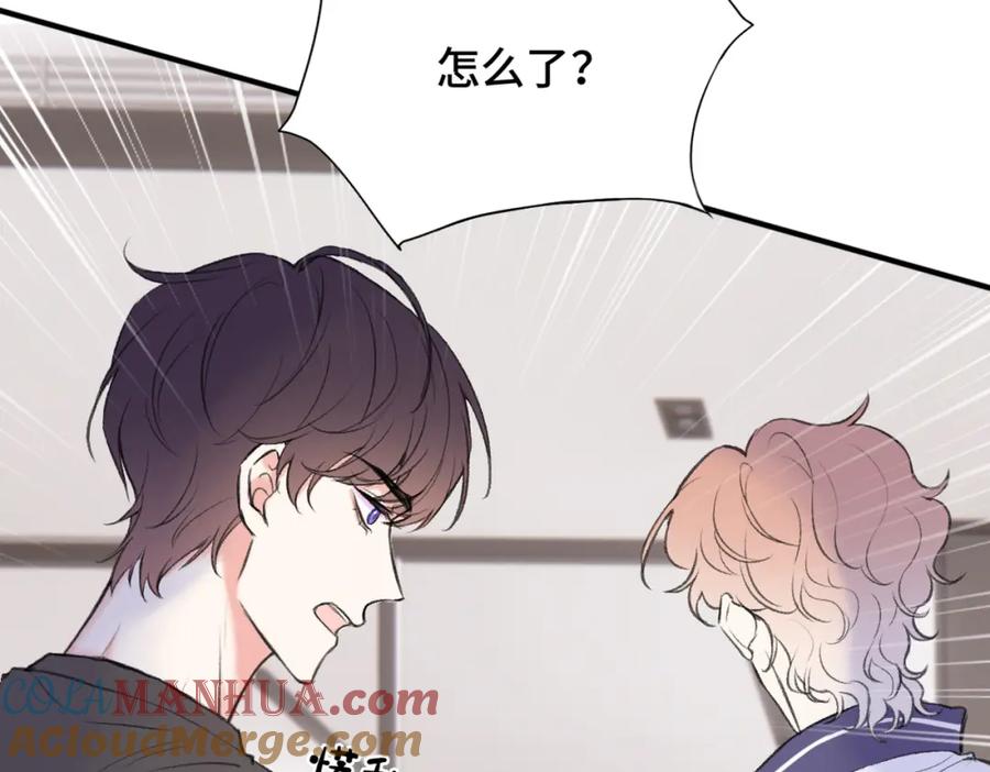 《Last Winter》第21话 我教你啊~ 第13页