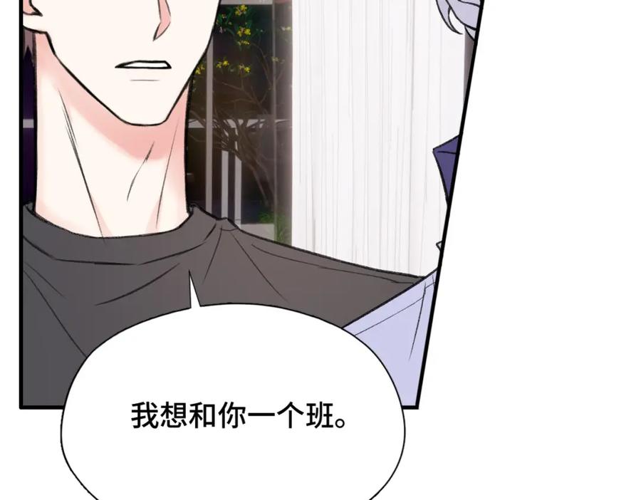 《Last Winter》第21话 我教你啊~ 第18页