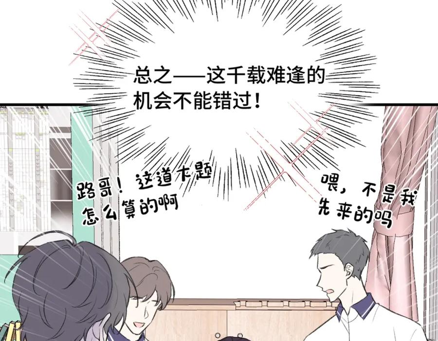 《Last Winter》第21话 我教你啊~ 第51页