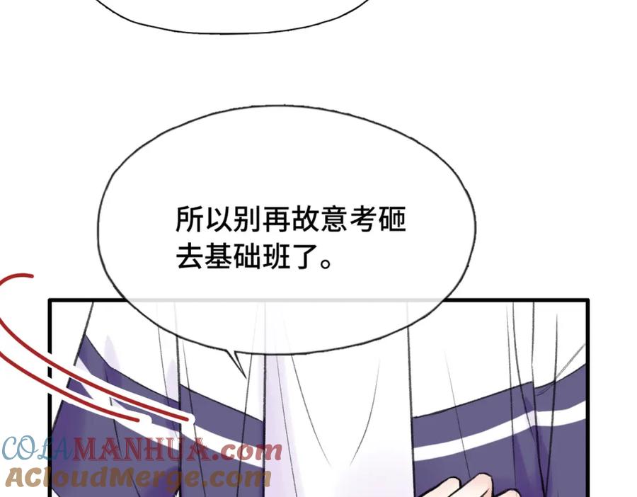 《Last Winter》第21话 我教你啊~ 第19页