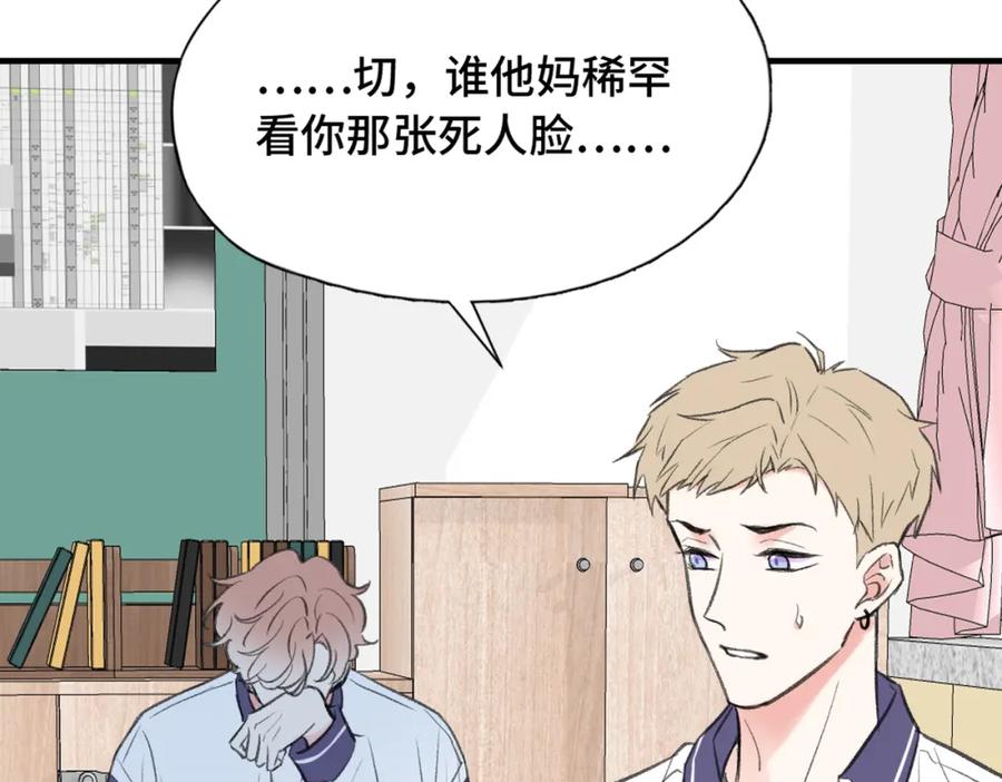 《Last Winter》第22话 别骗我 第48页