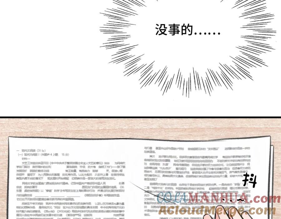 《Last Winter》第22话 别骗我 第52页
