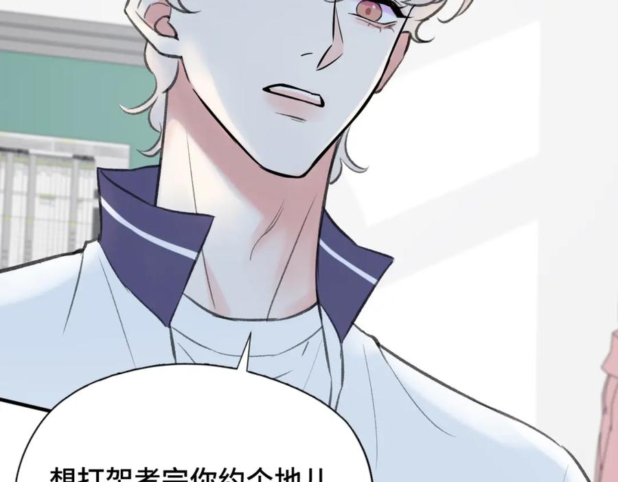 《Last Winter》第22话 别骗我 第29页