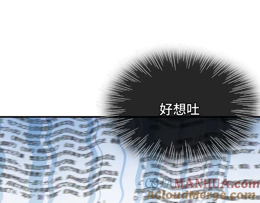 《Last Winter》第22话 别骗我 第73页