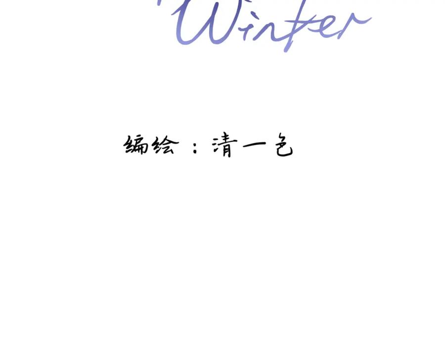 《Last Winter》第22话 别骗我 第17页