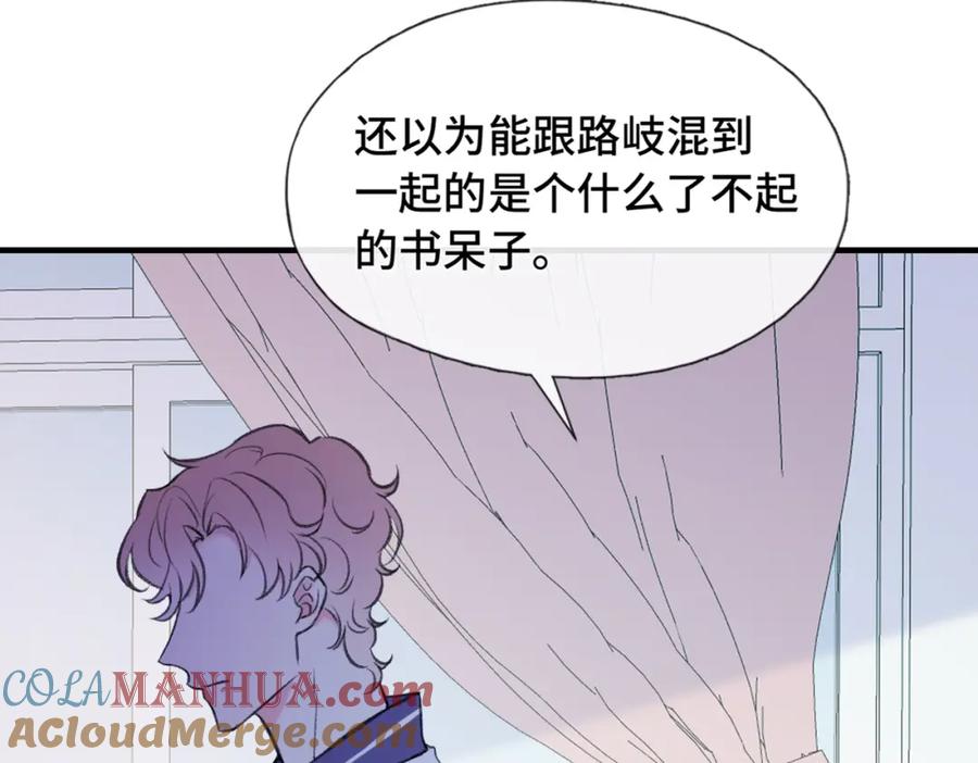 《Last Winter》第22话 别骗我 第25页