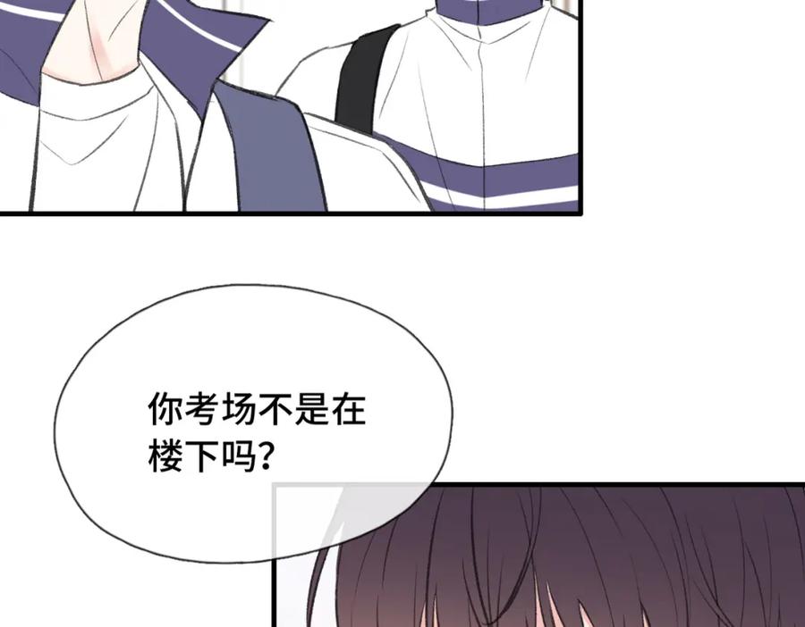 《Last Winter》第22话 别骗我 第5页