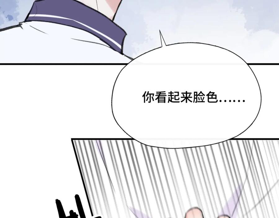 《Last Winter》第22话 别骗我 第44页