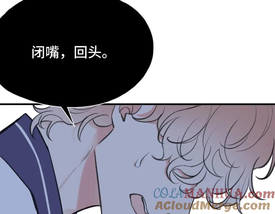 《Last Winter》第22话 别骗我 第46页