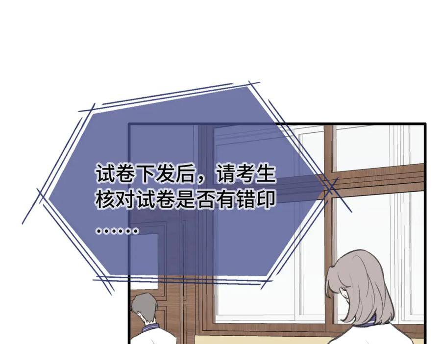 《Last Winter》第22话 别骗我 第35页