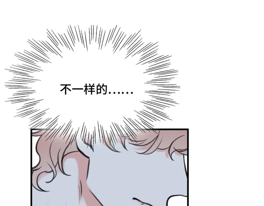 《Last Winter》第22话 别骗我 第56页
