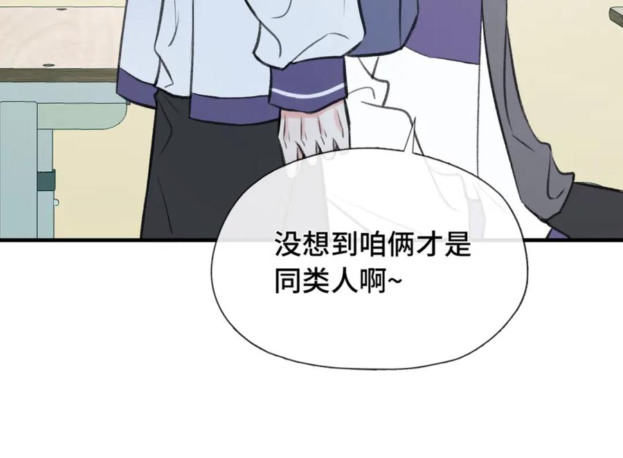 《Last Winter》第22话 别骗我 第27页