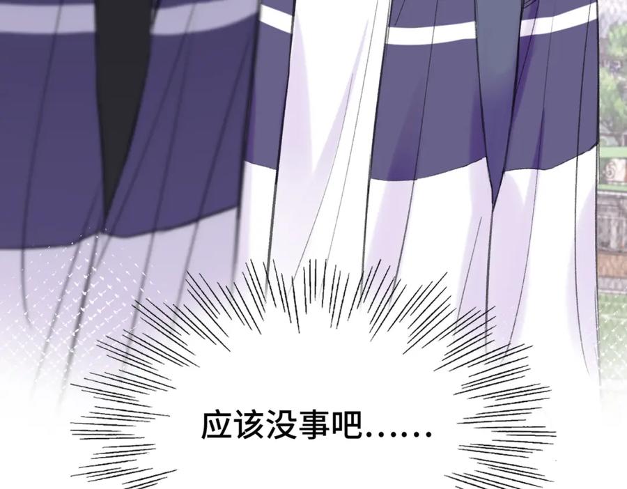 《Last Winter》第23话 又想跑？ 第74页