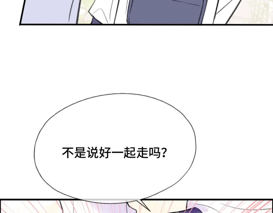 《Last Winter》第23话 又想跑？ 第33页