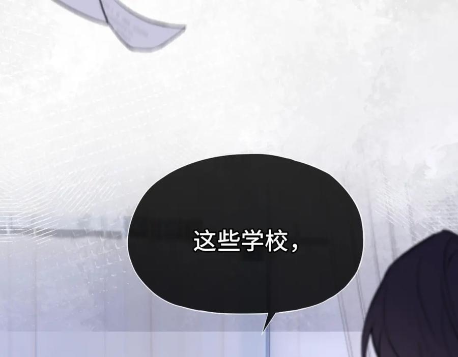 《Last Winter》第23话 又想跑？ 第83页