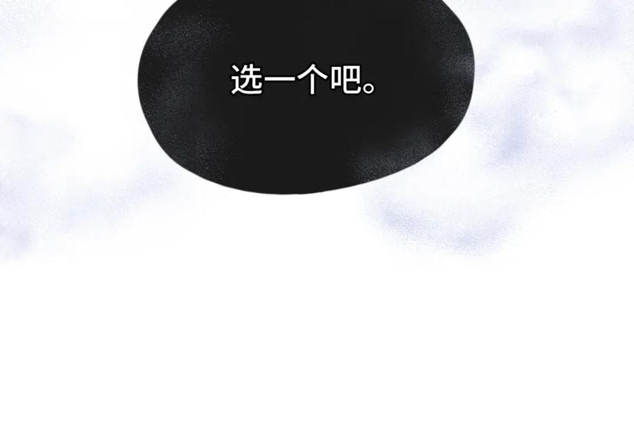 《Last Winter》第23话 又想跑？ 第86页