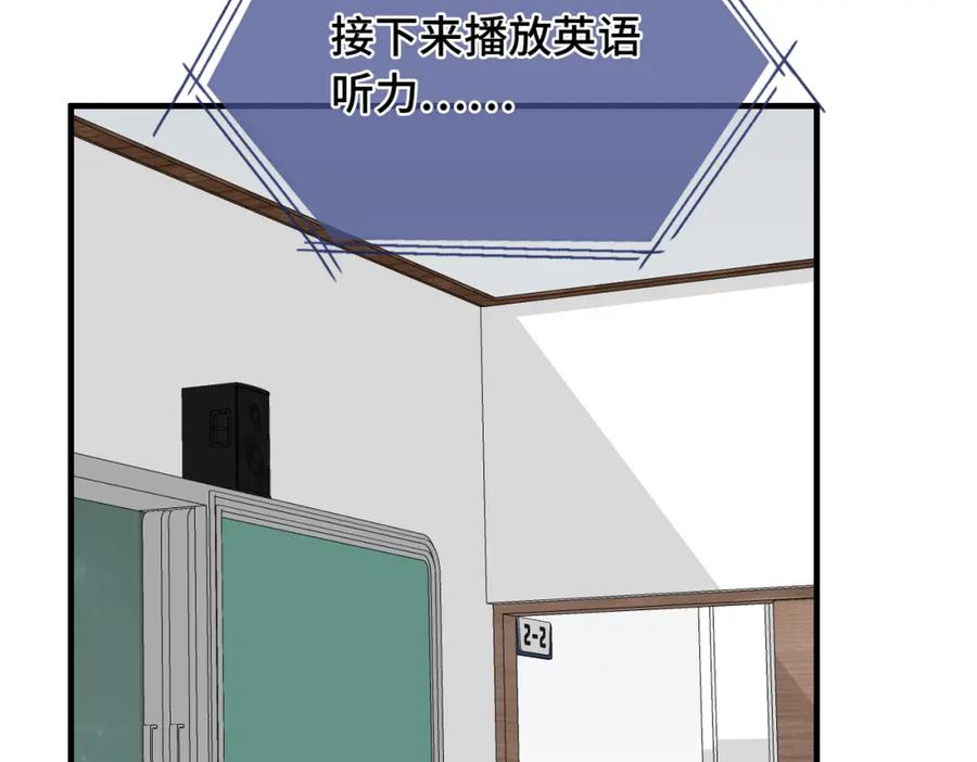 《Last Winter》第23话 又想跑？ 第17页
