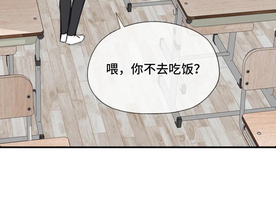 《Last Winter》第23话 又想跑？ 第6页