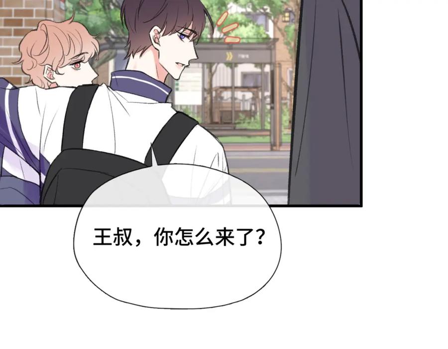 《Last Winter》第23话 又想跑？ 第47页
