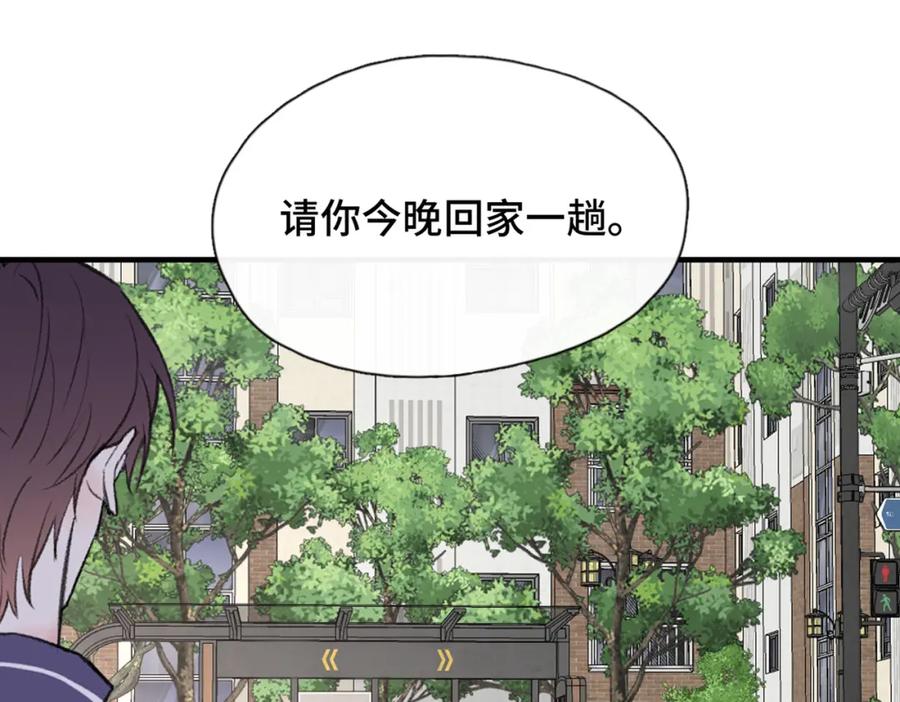 《Last Winter》第23话 又想跑？ 第50页