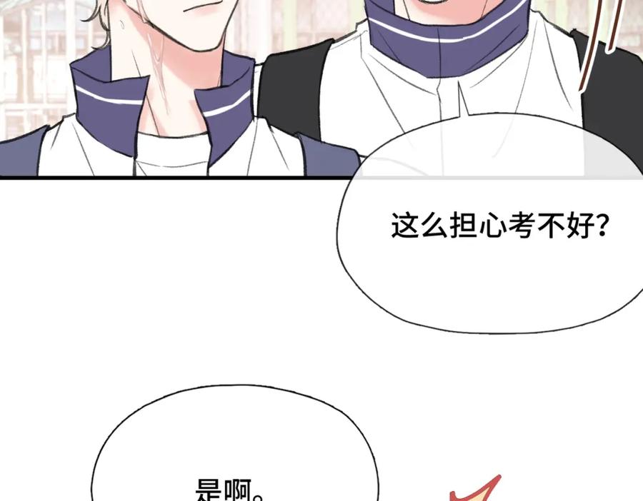 《Last Winter》第23话 又想跑？ 第42页