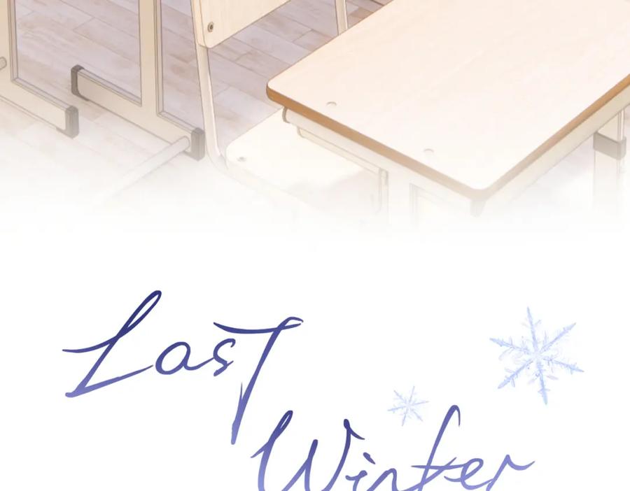 《Last Winter》第23话 又想跑？ 第11页