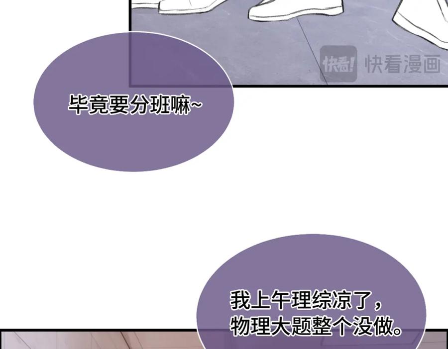 《Last Winter》第23话 又想跑？ 第23页