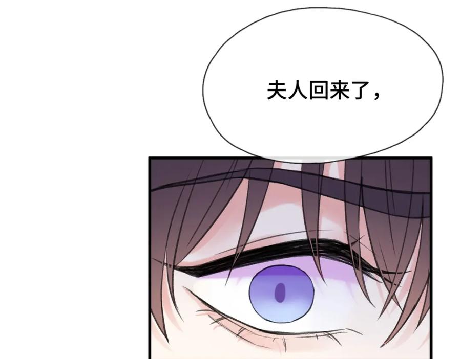 《Last Winter》第23话 又想跑？ 第48页