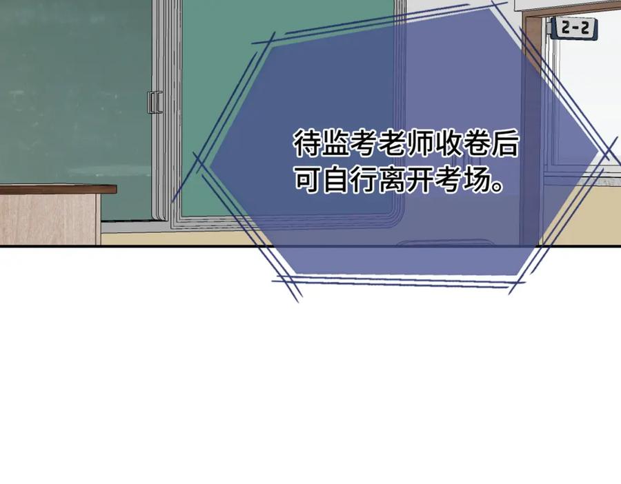 《Last Winter》第23话 又想跑？ 第2页