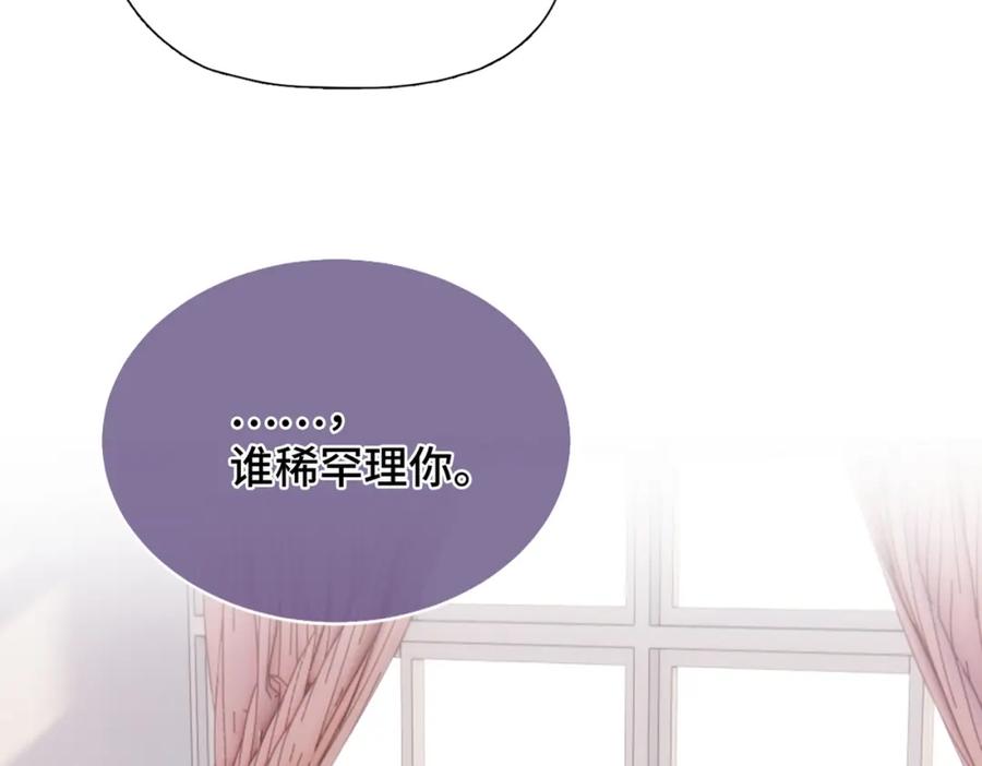 《Last Winter》第23话 又想跑？ 第8页