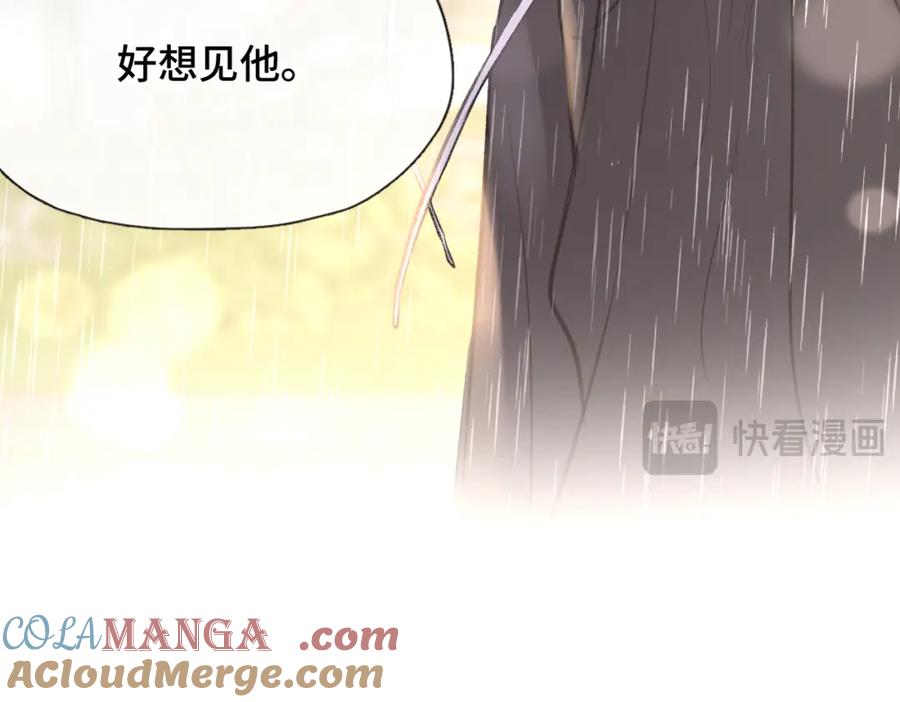 《Last Winter》第24话 好想见他 第97页
