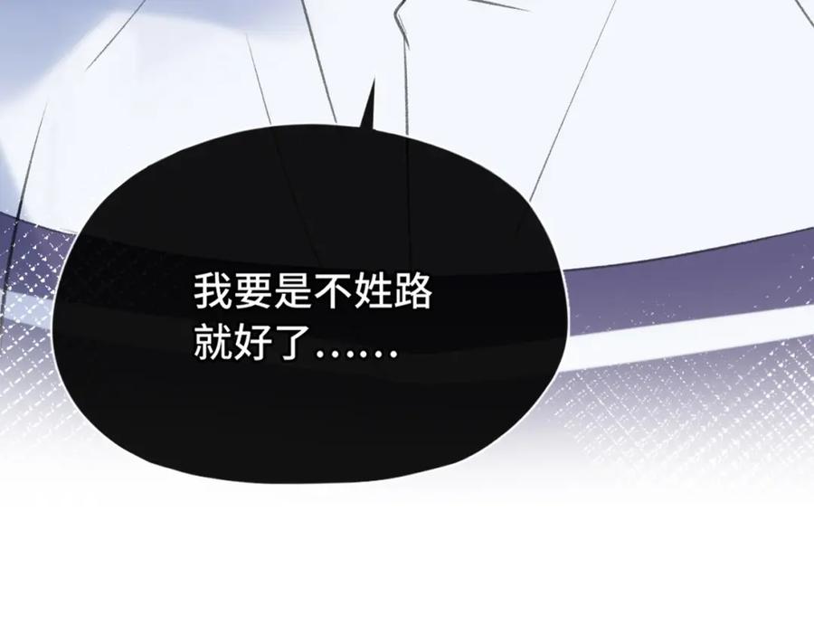 《Last Winter》第24话 好想见他 第42页