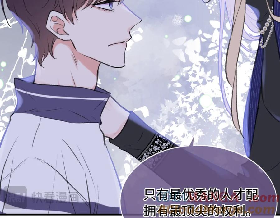 《Last Winter》第24话 好想见他 第29页