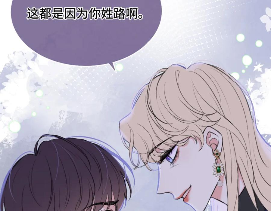 《Last Winter》第24话 好想见他 第28页